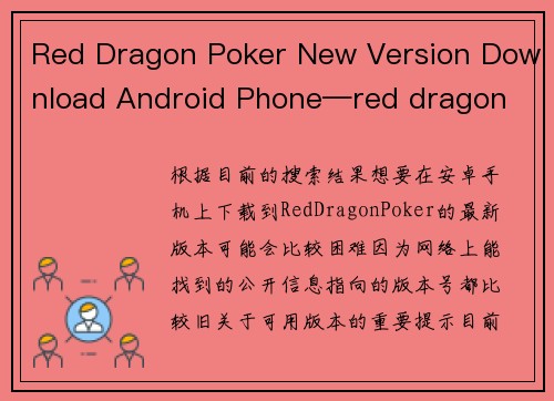 Red Dragon Poker New Version Download Android Phone—red dragon poker new version download android phone